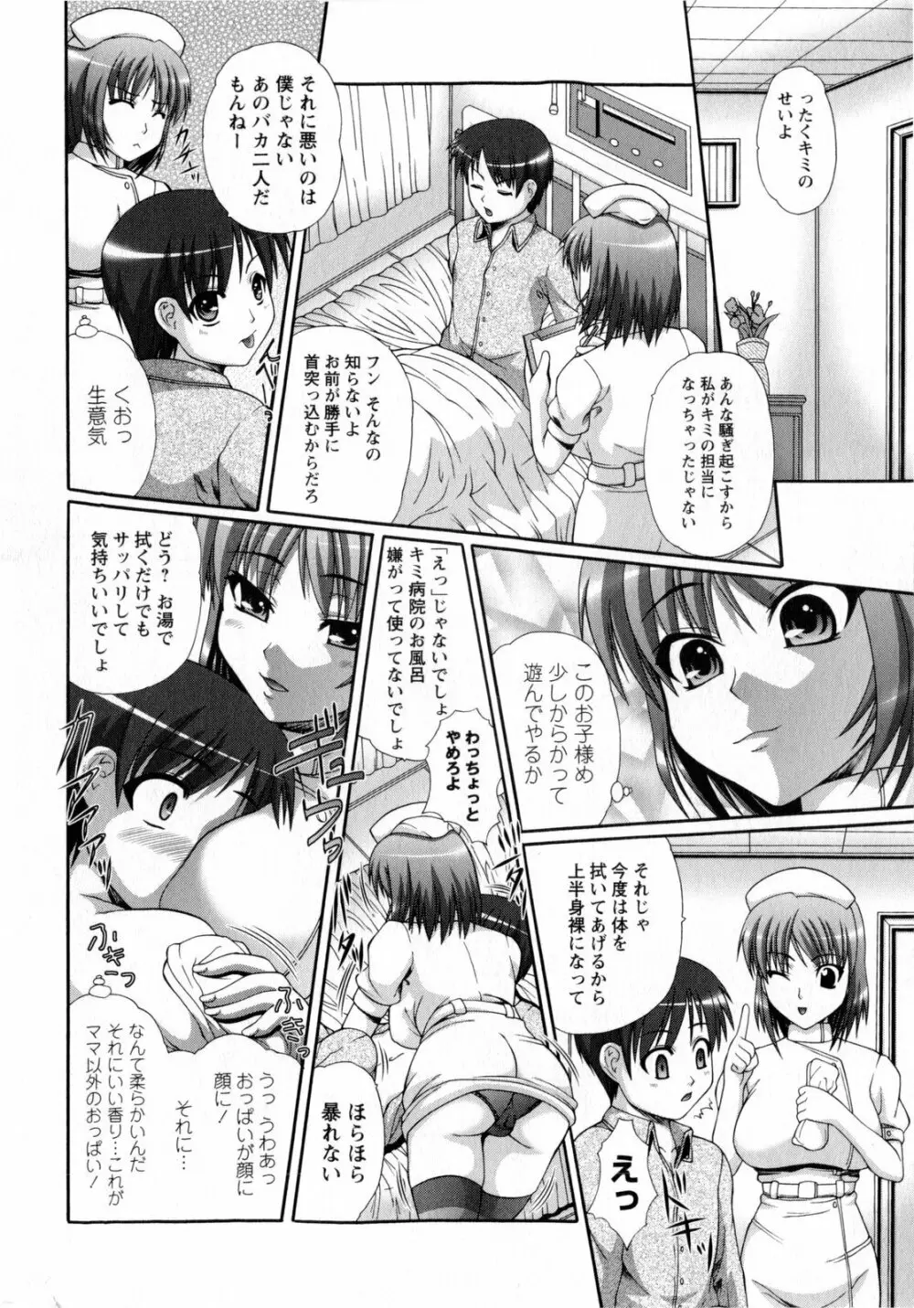 コミック・マショウ 2009年7月号 Page.218