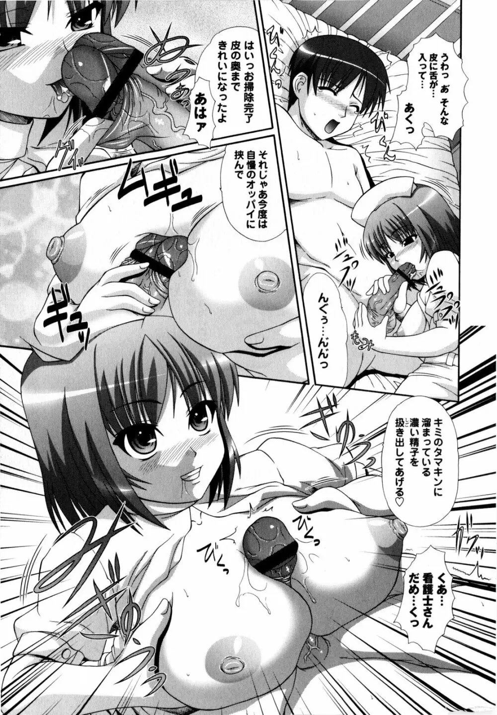 コミック・マショウ 2009年7月号 Page.221