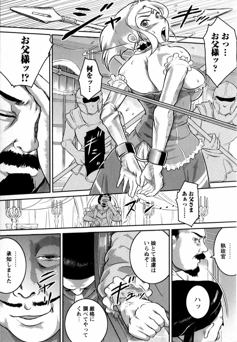 コミック・マショウ 2009年7月号 Page.235