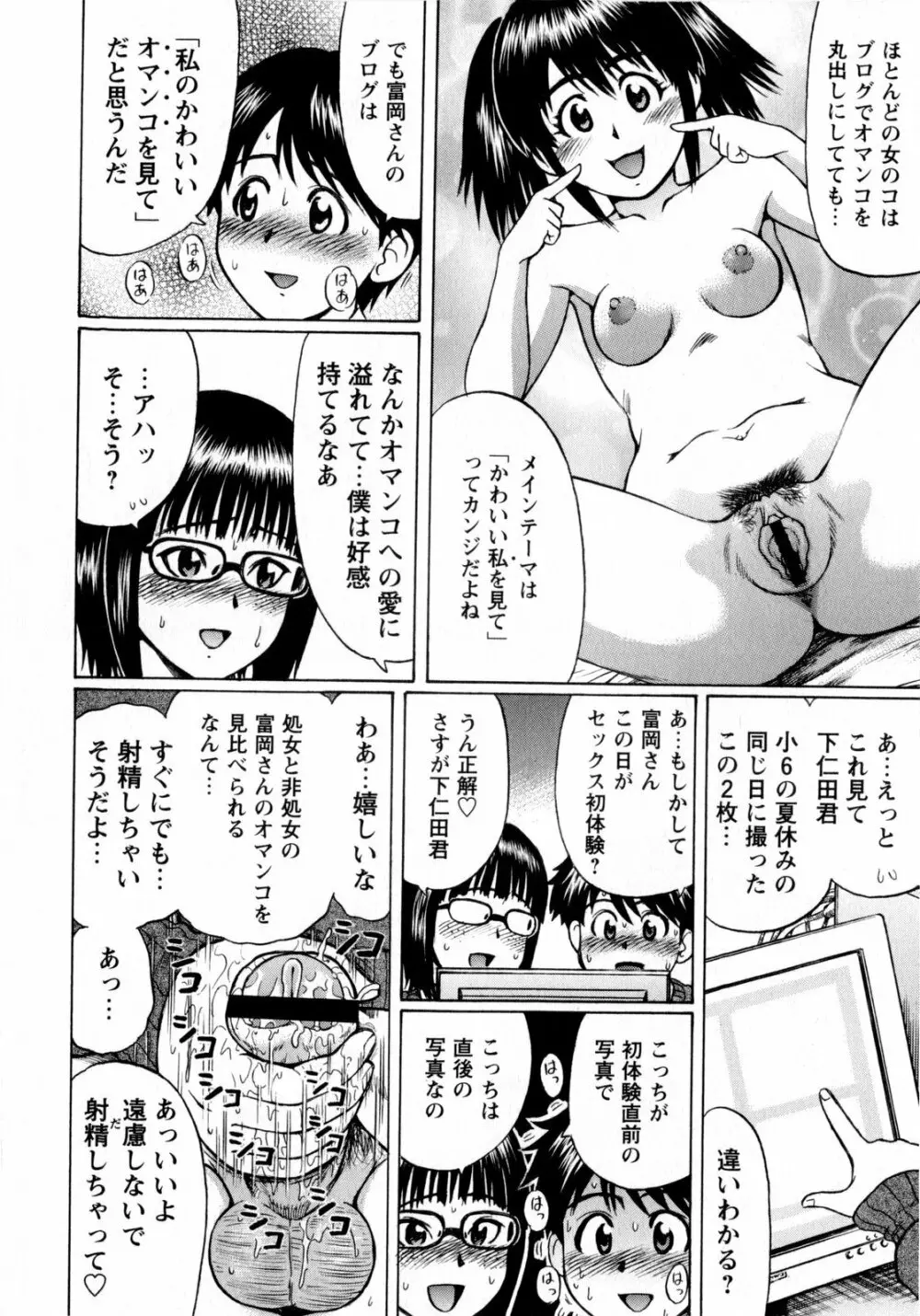 コミック・マショウ 2009年7月号 Page.24