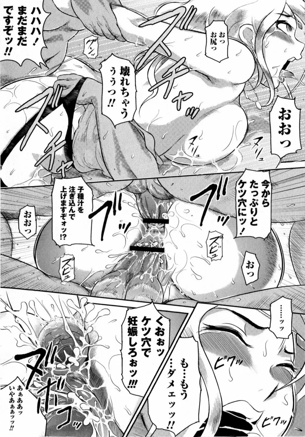 コミック・マショウ 2009年7月号 Page.248