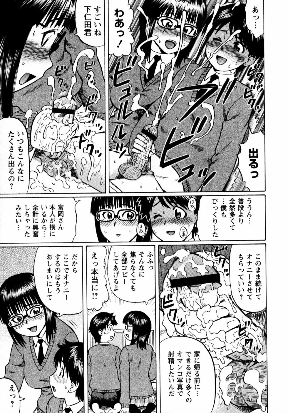 コミック・マショウ 2009年7月号 Page.25