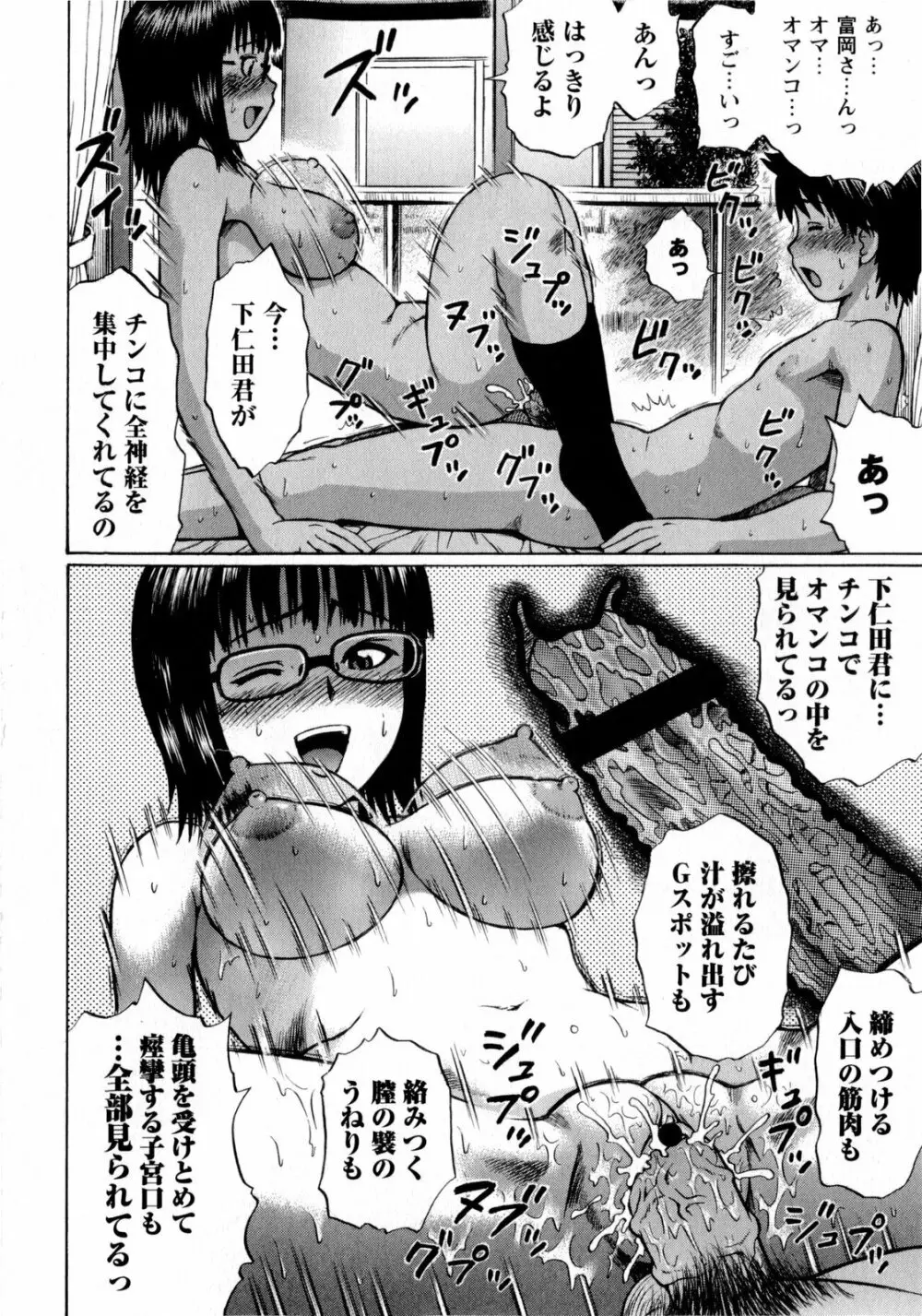 コミック・マショウ 2009年7月号 Page.32