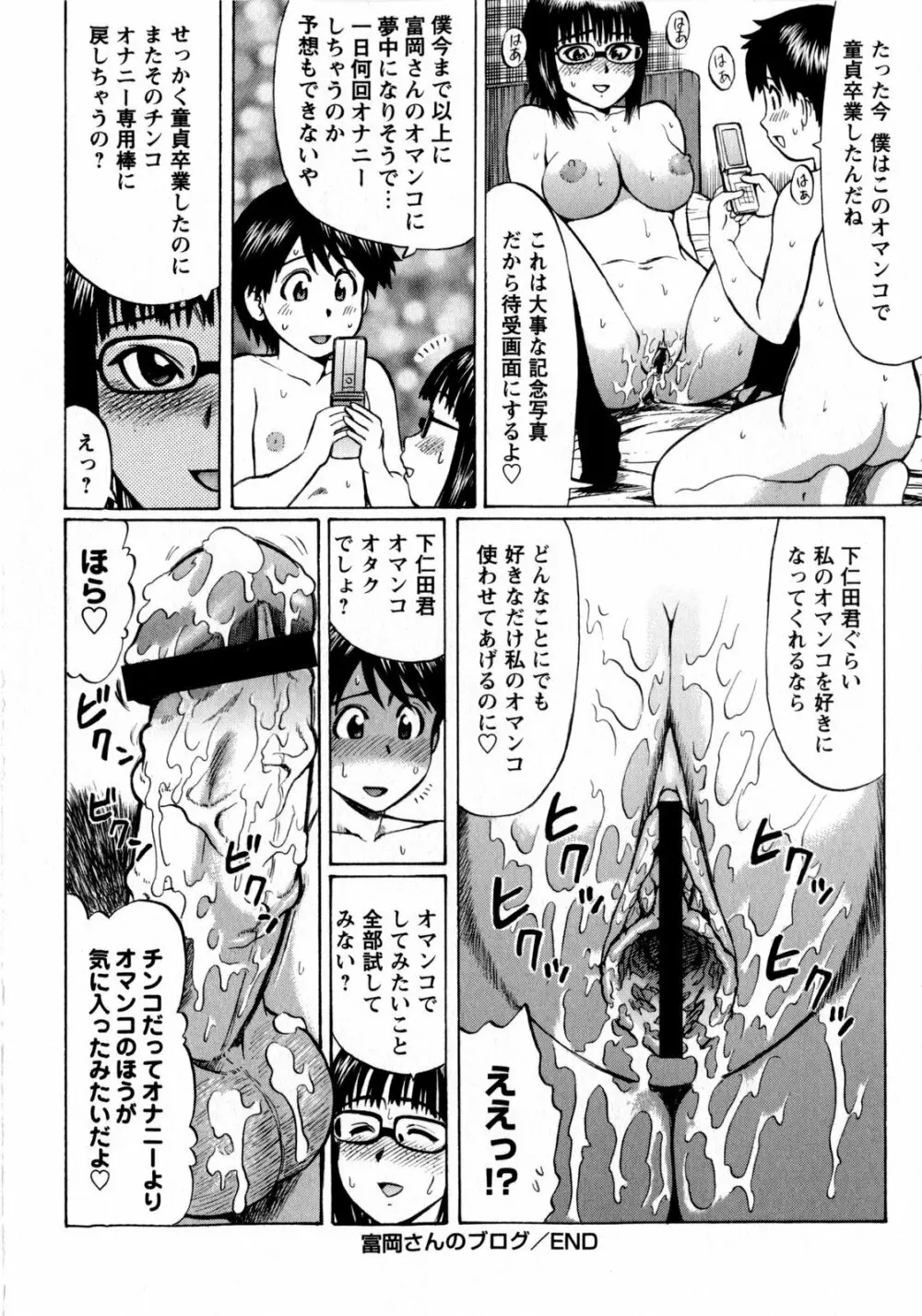 コミック・マショウ 2009年7月号 Page.34