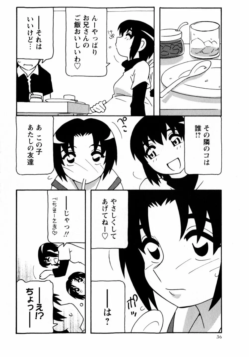 コミック・マショウ 2009年7月号 Page.36