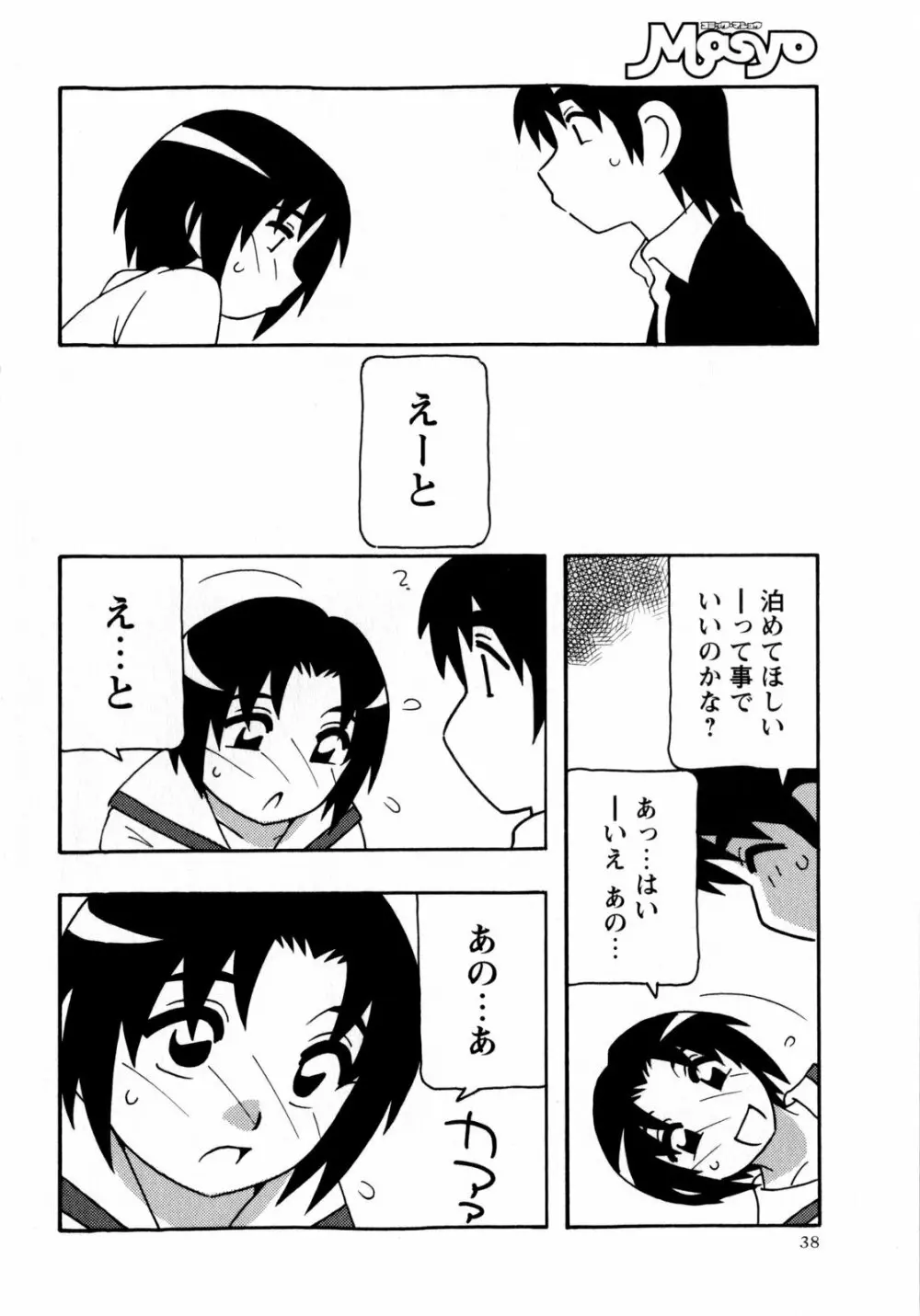 コミック・マショウ 2009年7月号 Page.38