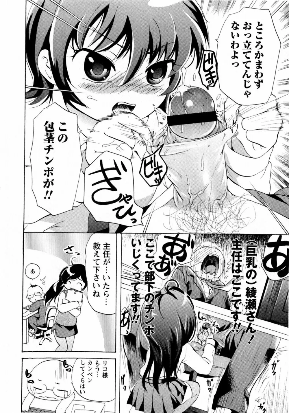コミック・マショウ 2009年7月号 Page.58