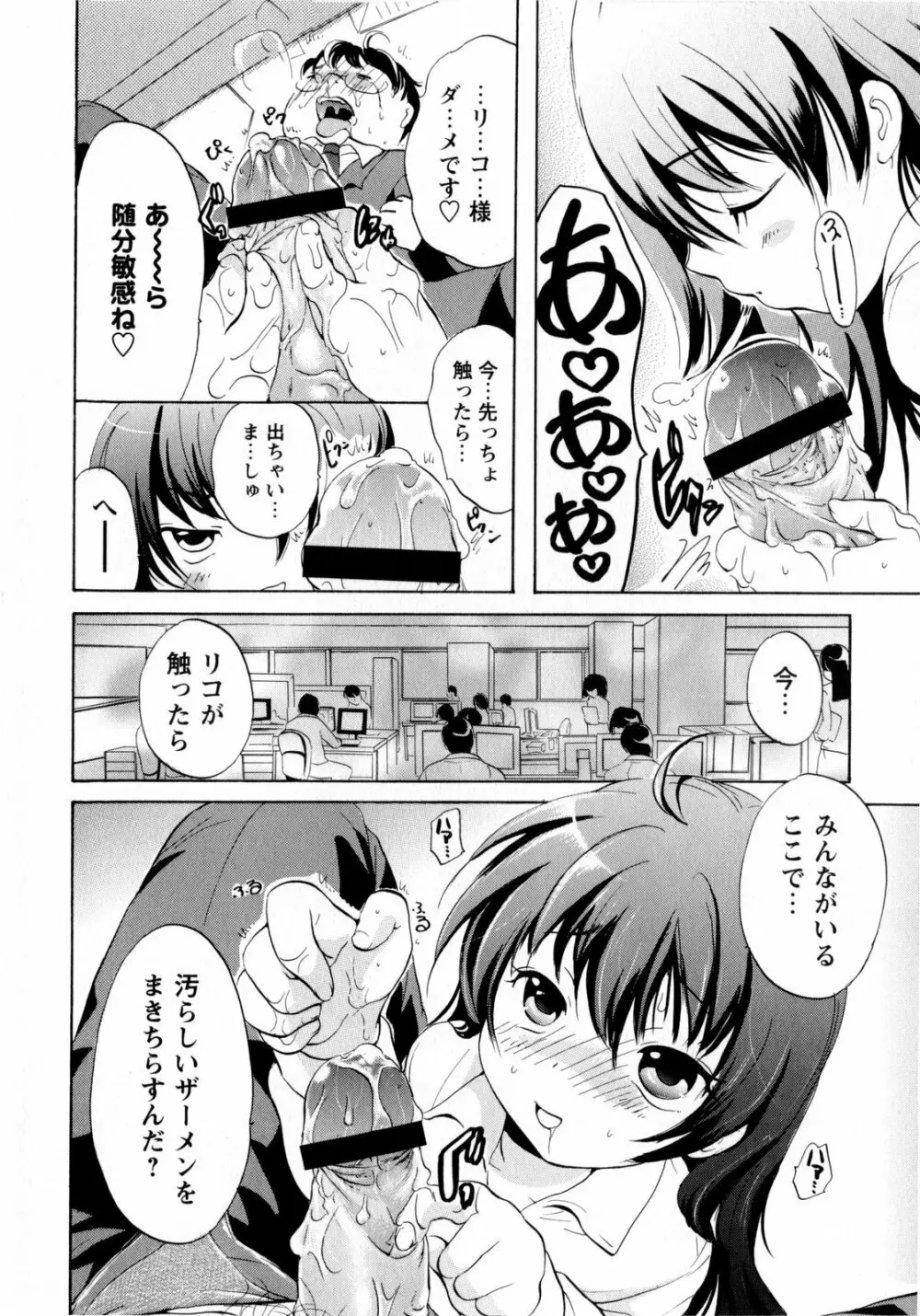 コミック・マショウ 2009年7月号 Page.60