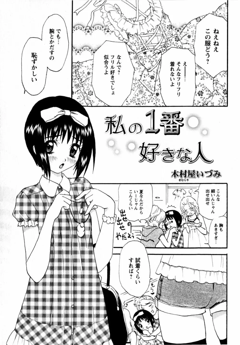 コミック・マショウ 2009年7月号 Page.95