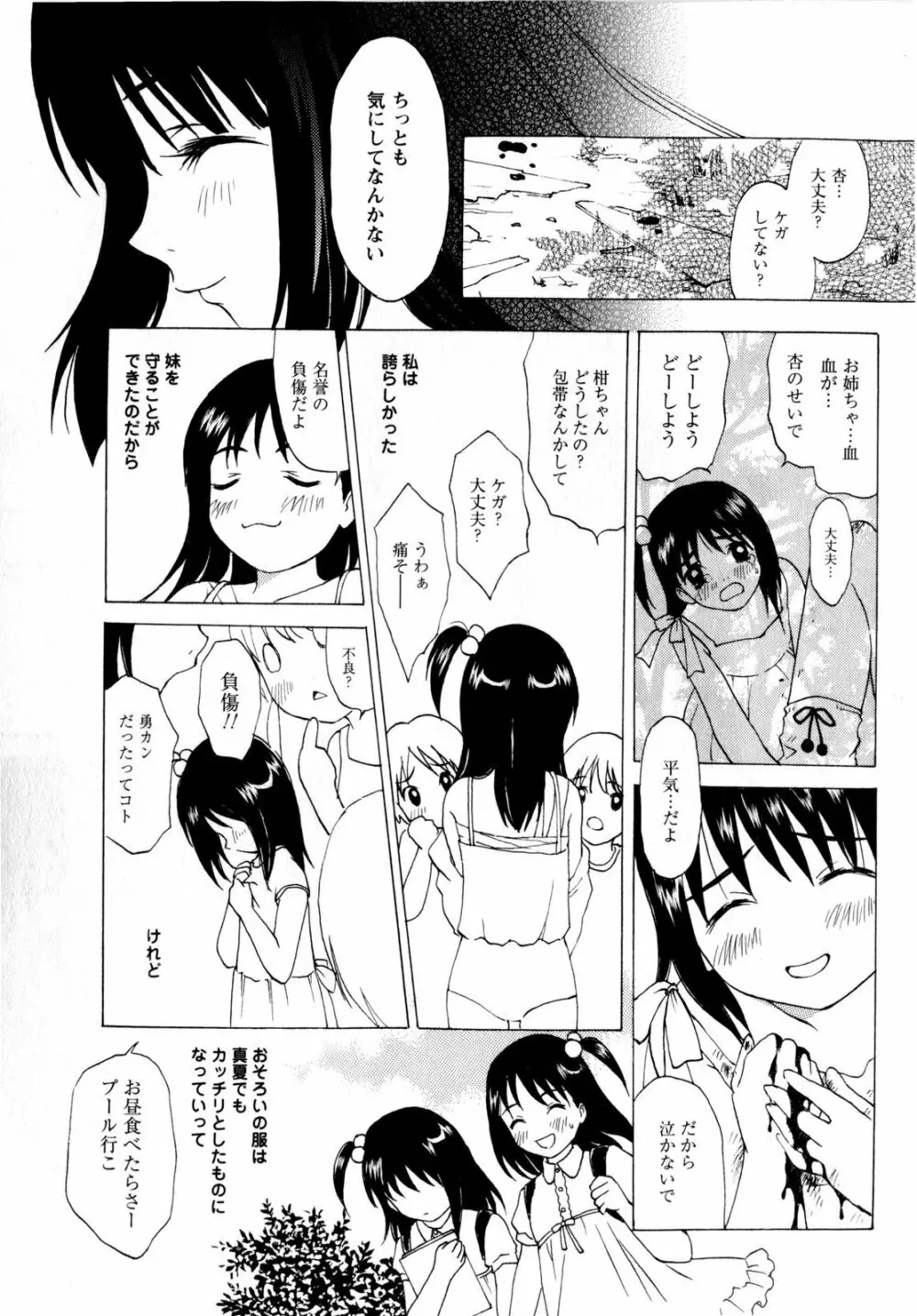 コミック・マショウ 2009年7月号 Page.99