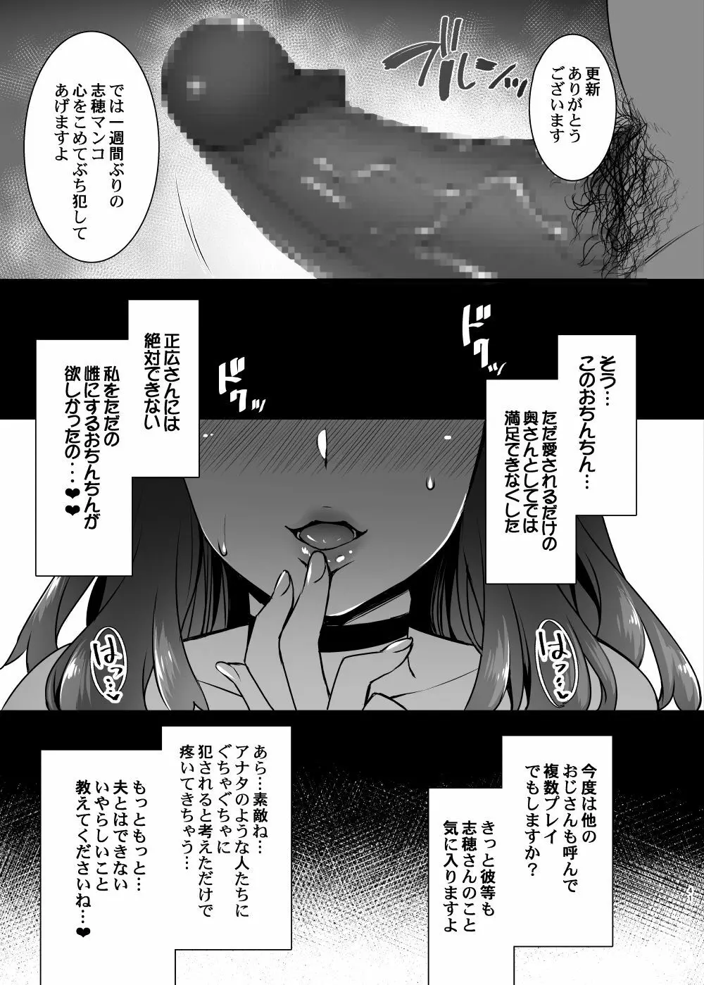 レンタル種付けおじさん2～人妻と種付けおじさんの一ヶ月ヤリまくり性活～ Page.40