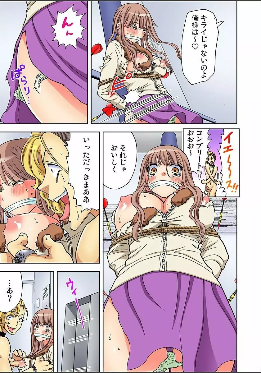 ガチコミ Vol.82 Page.113