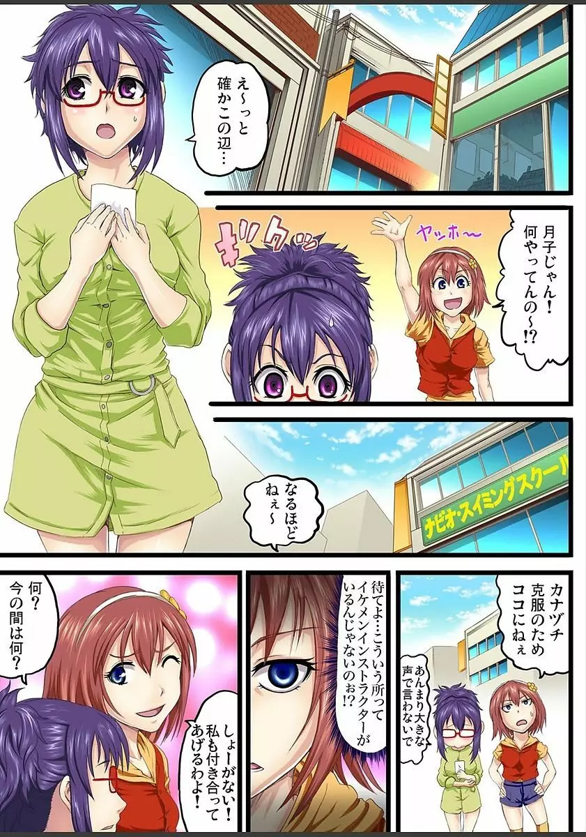 ガチコミ Vol.82 Page.181