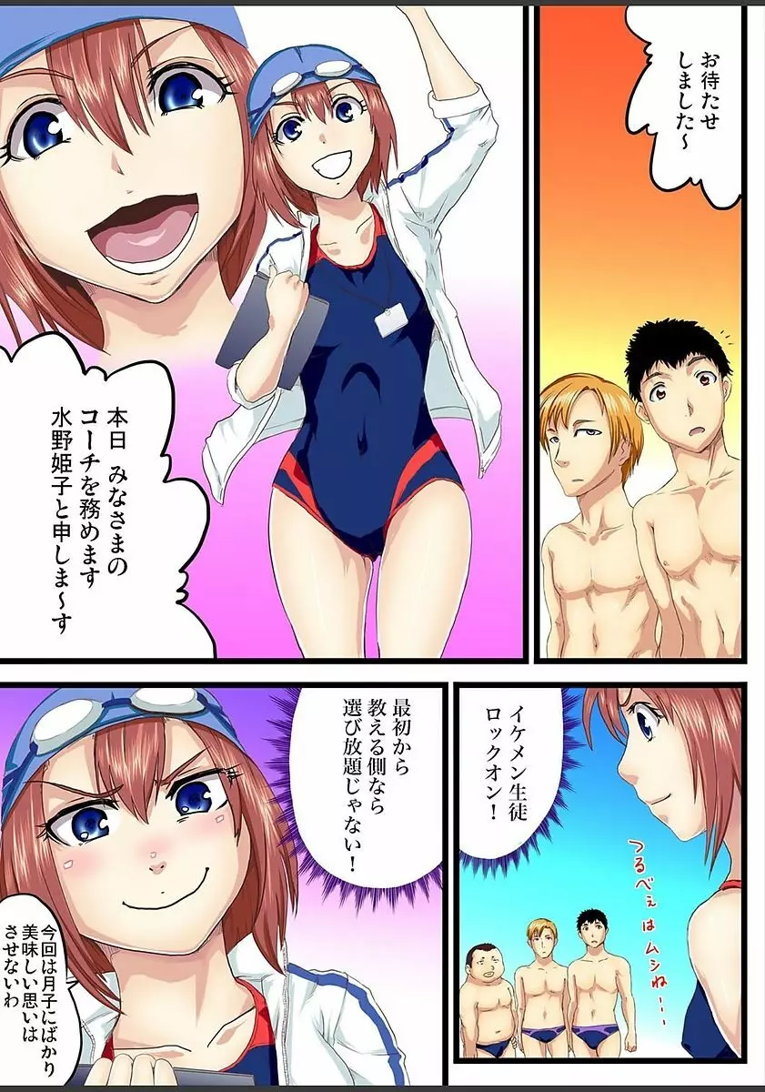 ガチコミ Vol.82 Page.185