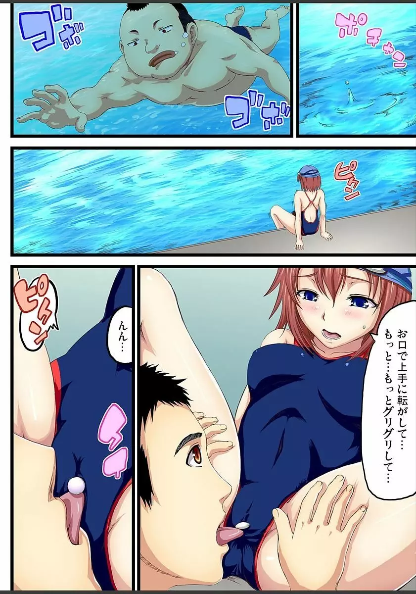 ガチコミ Vol.82 Page.192