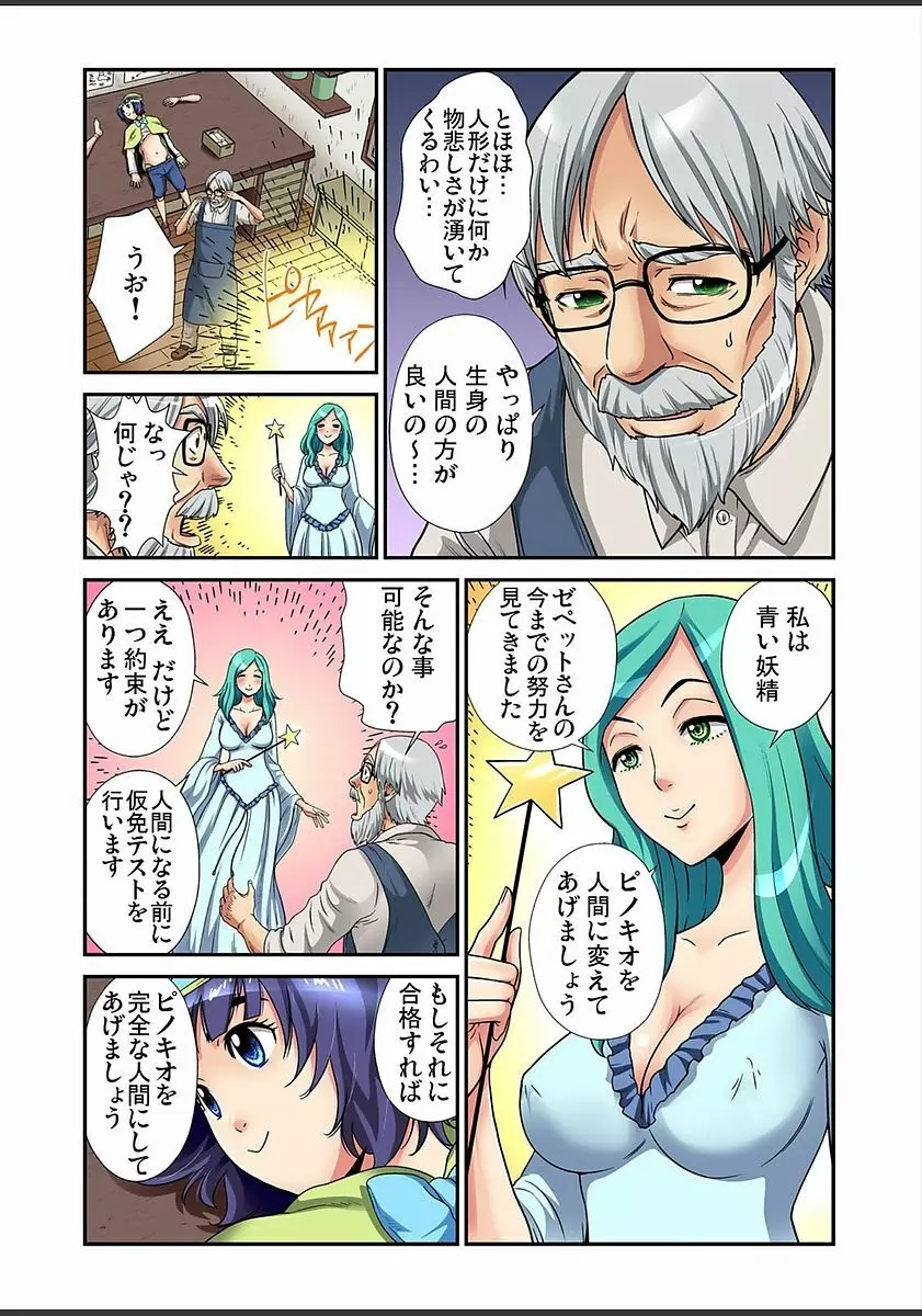 ガチコミ Vol.82 Page.83