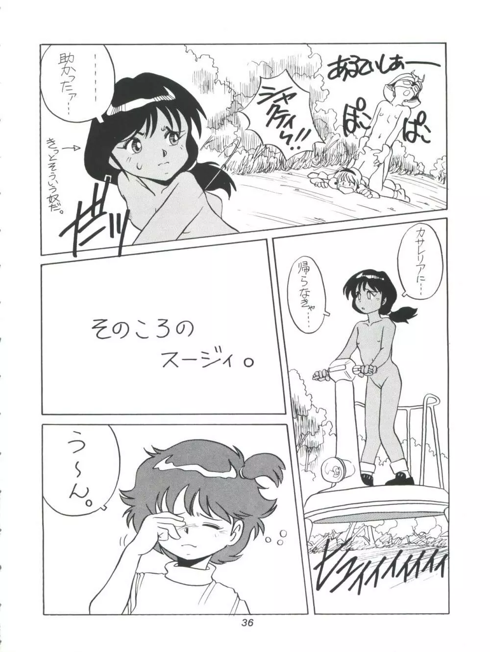 Amamori 5 Page.36