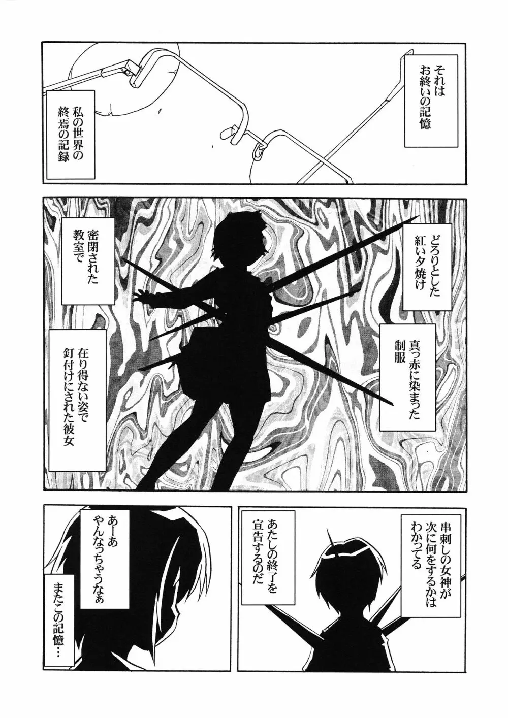 万能文化長門有希 Page.9