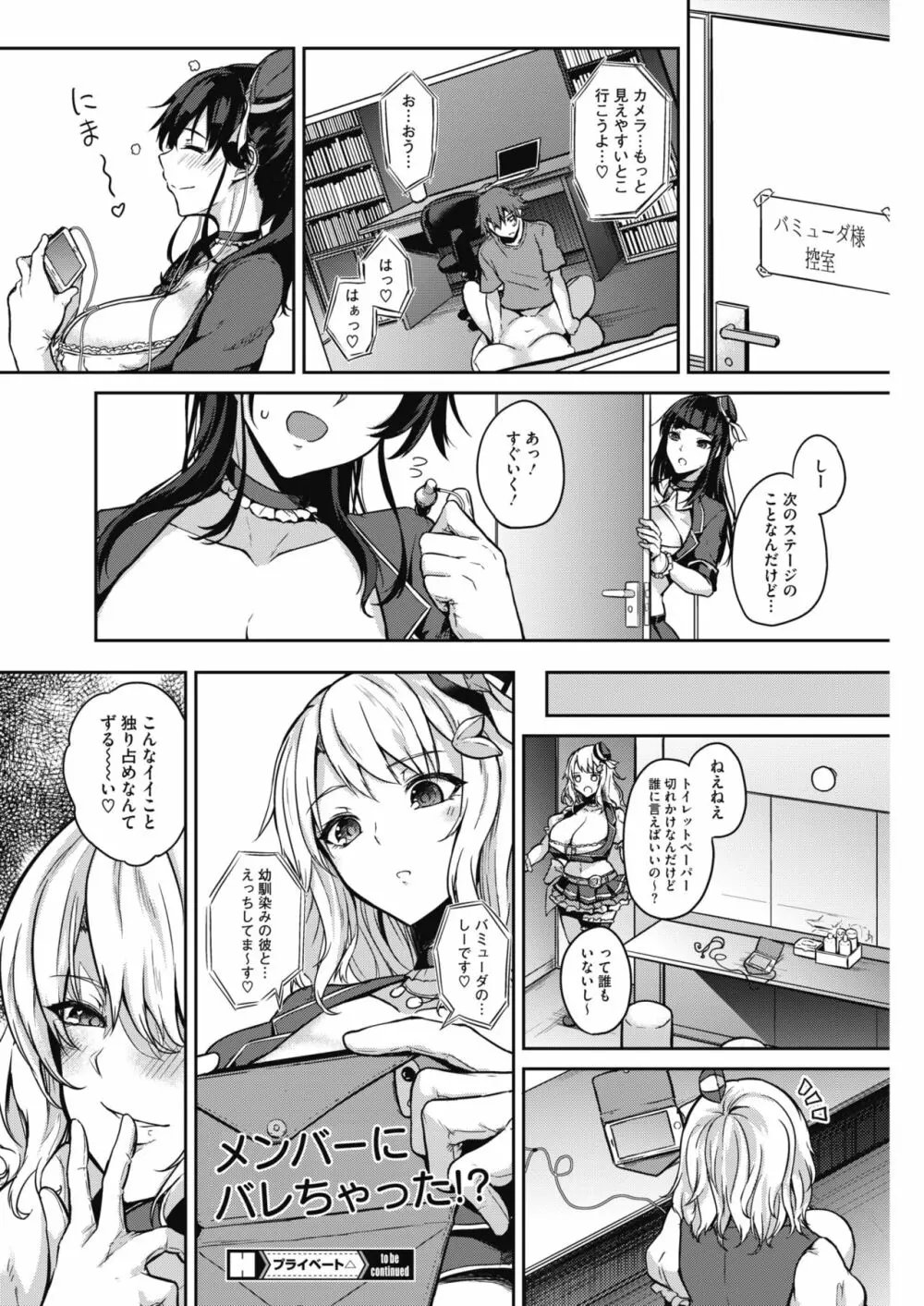 プライベート△ Page.23