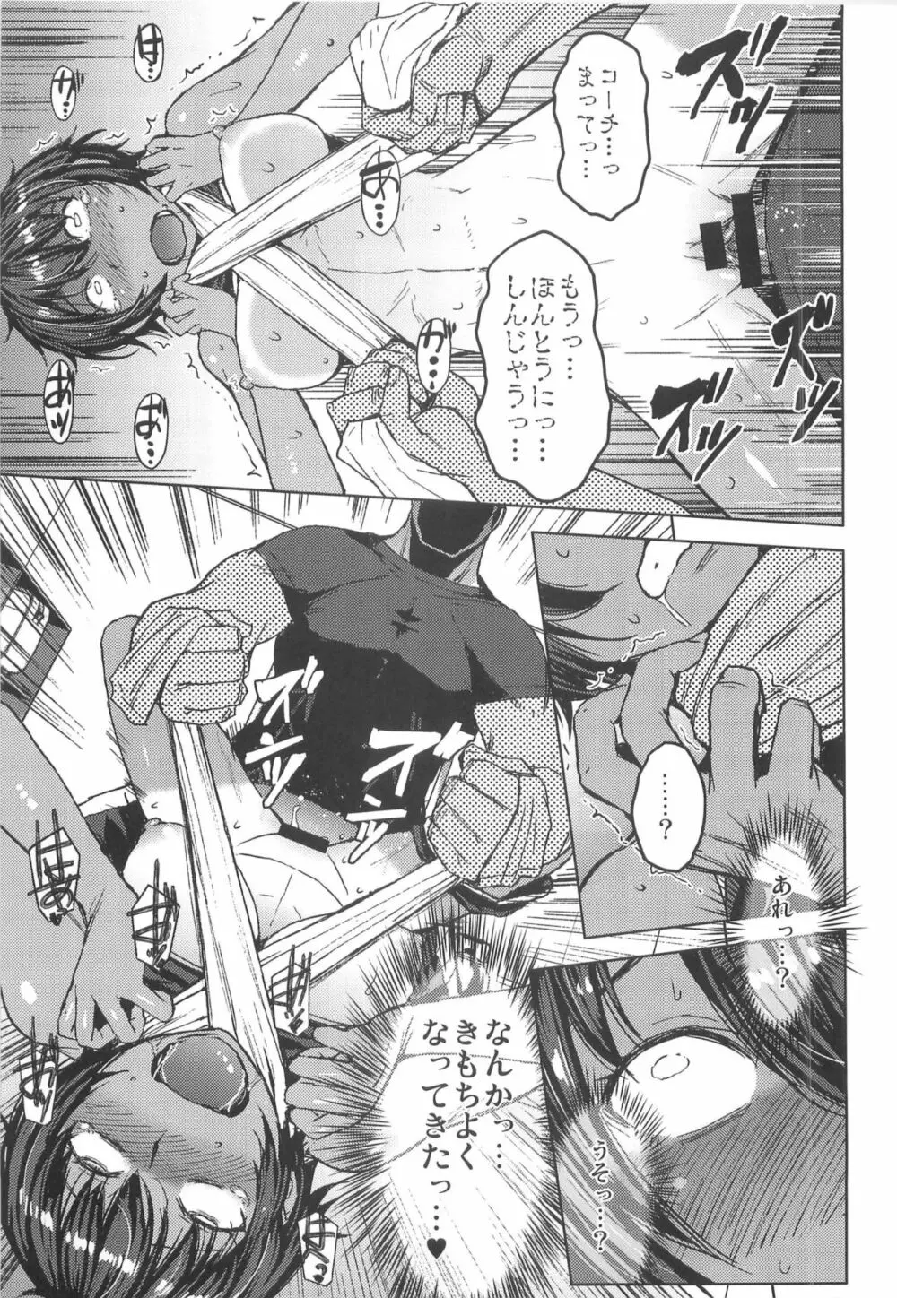 女子陸上交尾1.5 Page.19