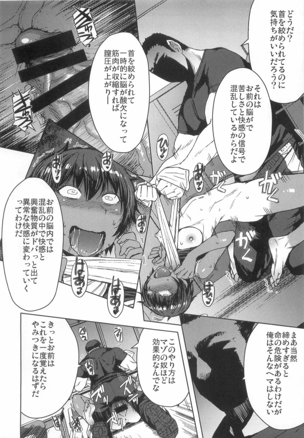 女子陸上交尾1.5 Page.20