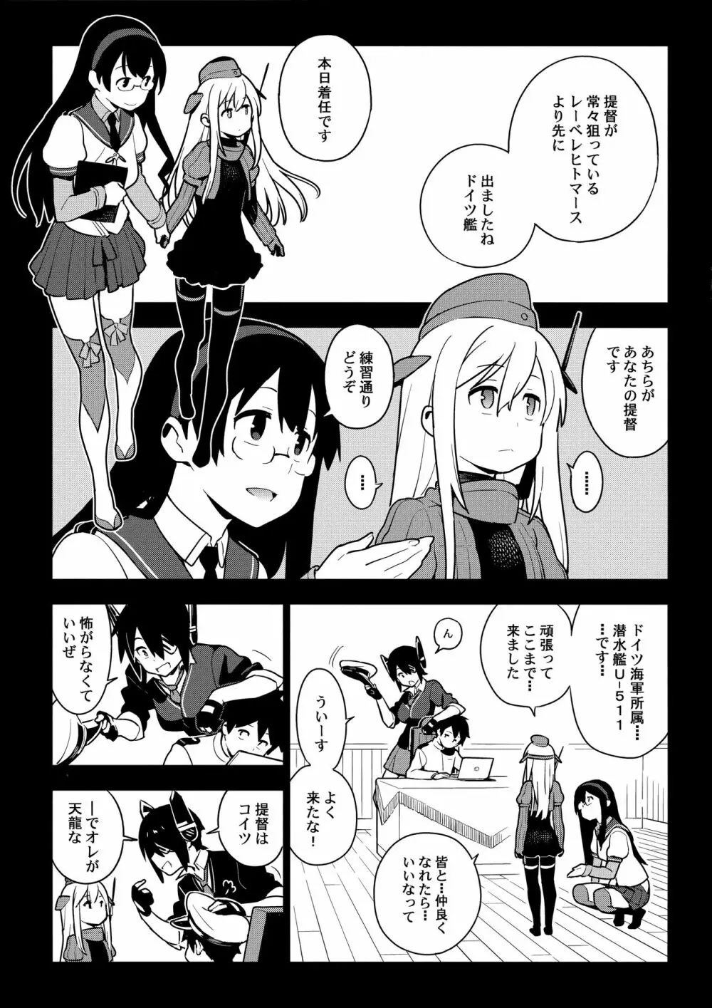 ALTER:PASSIVE SKILL2 Page.5