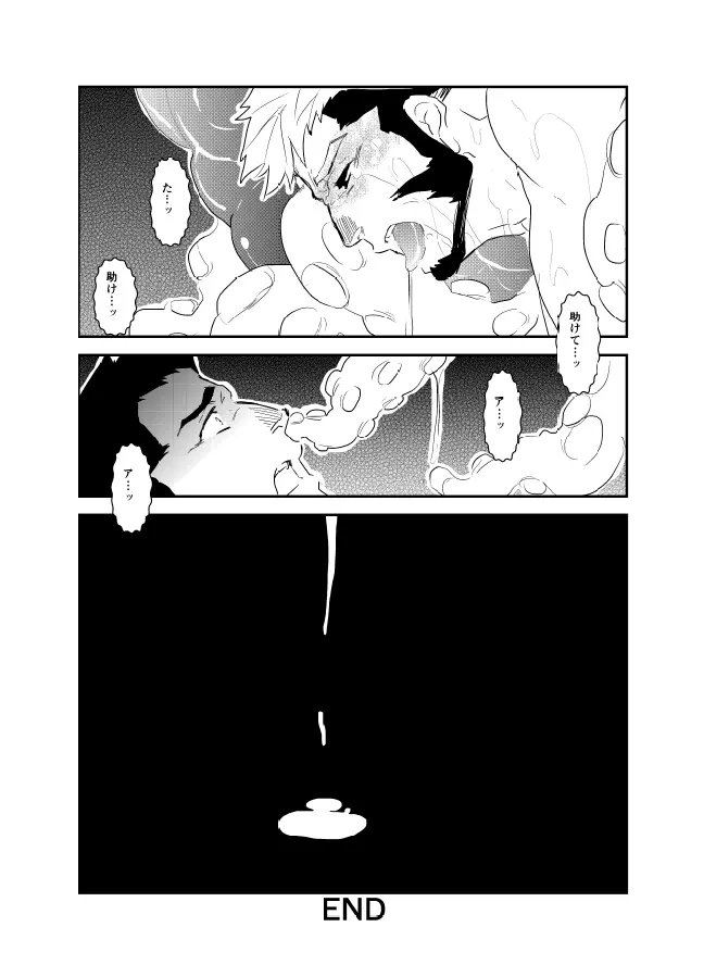 怪 Page.28