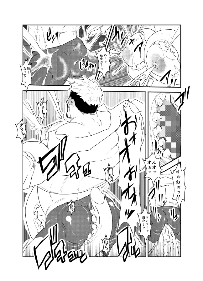 怪 Page.6