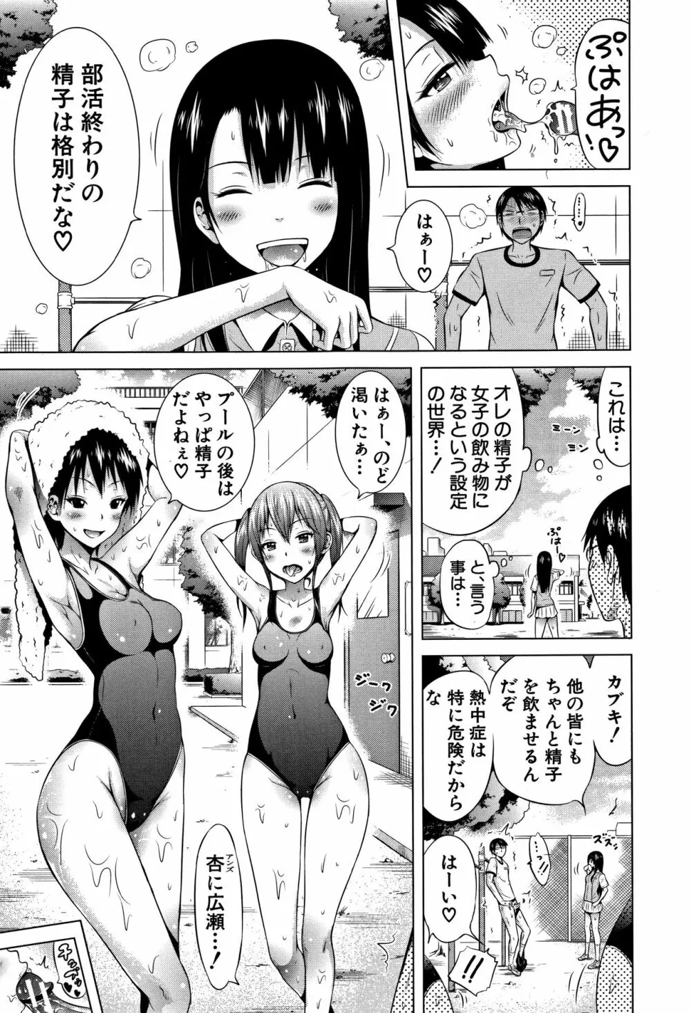 ラブメア♡ 下 Page.104