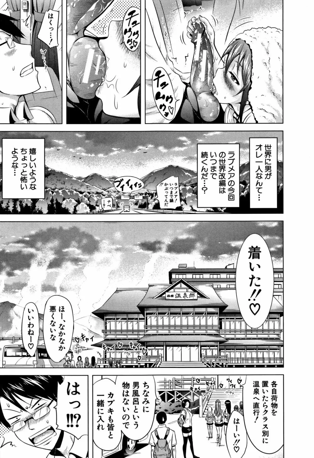 ラブメア♡ 下 Page.12