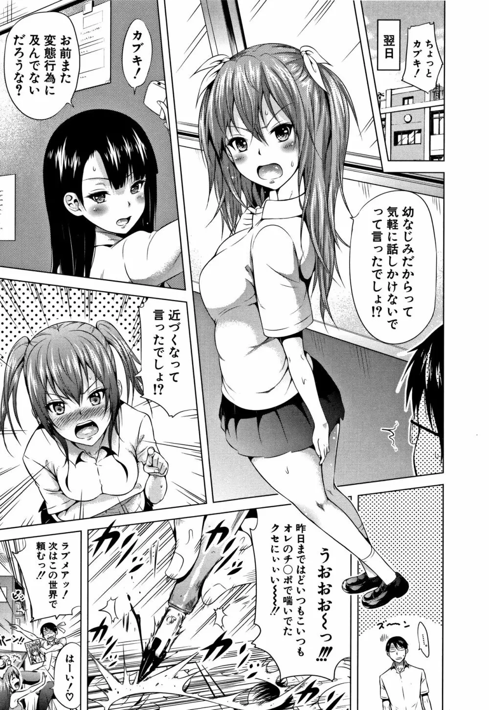 ラブメア♡ 下 Page.120