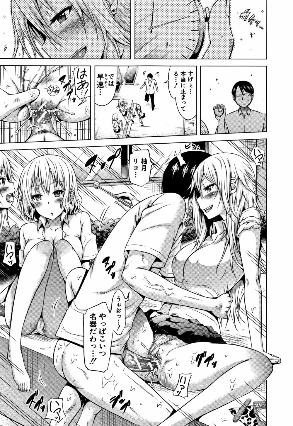 ラブメア♡ 下 Page.128