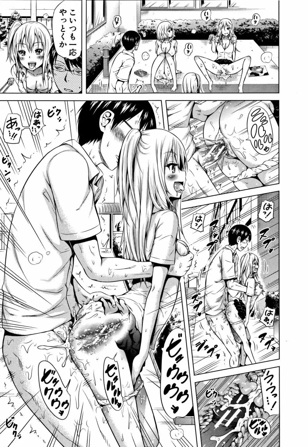 ラブメア♡ 下 Page.132
