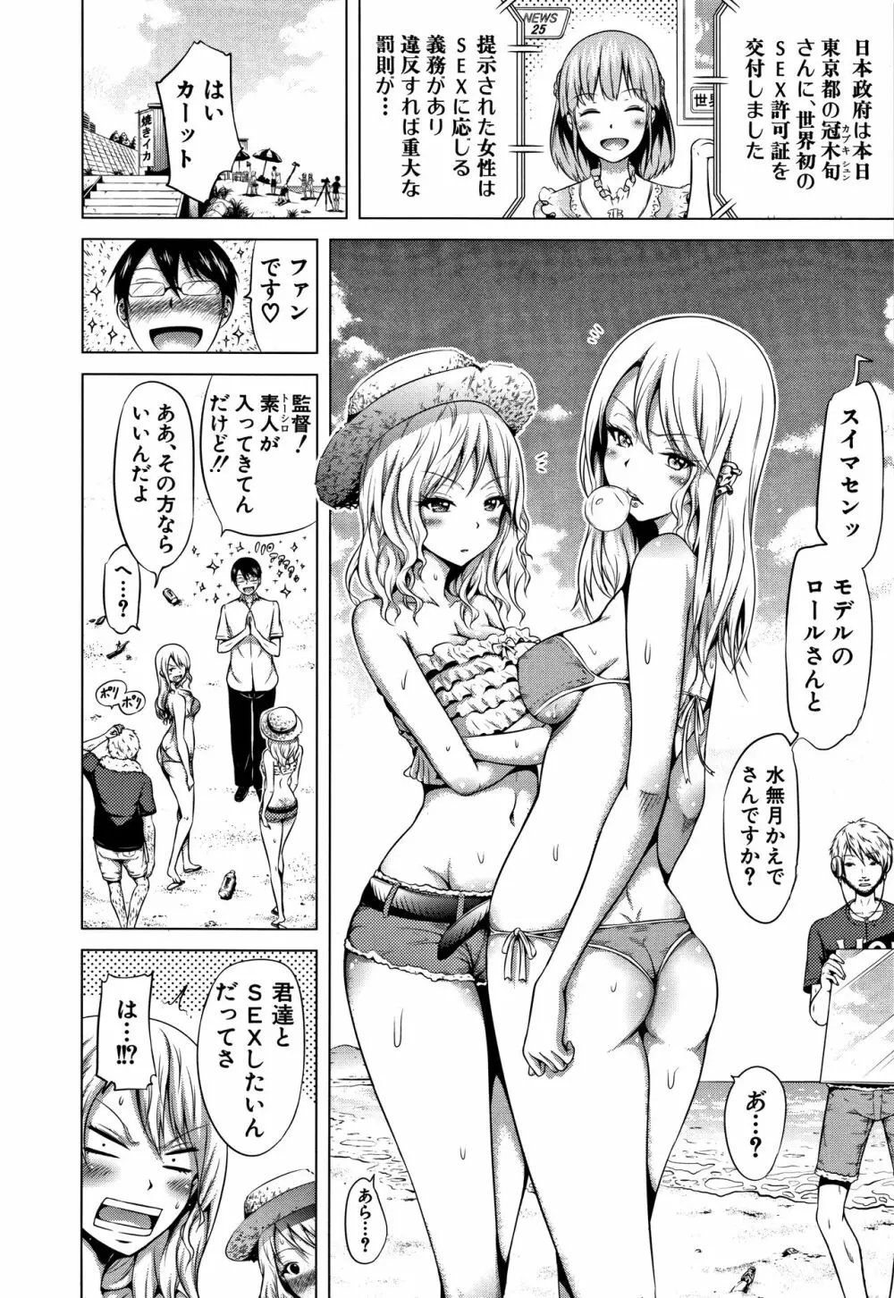 ラブメア♡ 下 Page.141