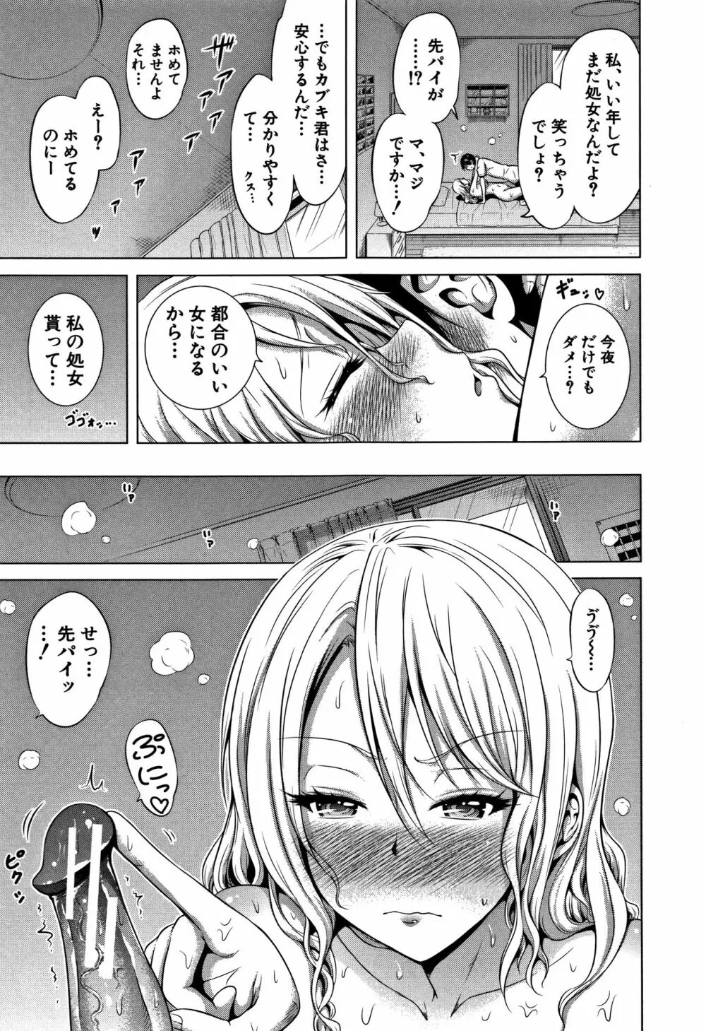 ラブメア♡ 下 Page.156