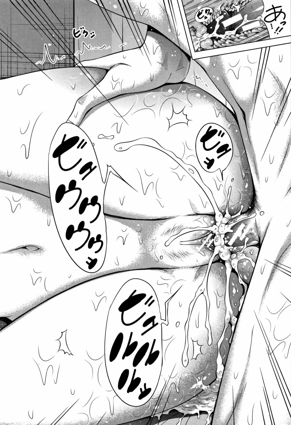 ラブメア♡ 下 Page.165