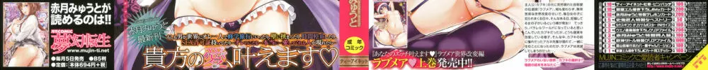 ラブメア♡ 下 Page.2