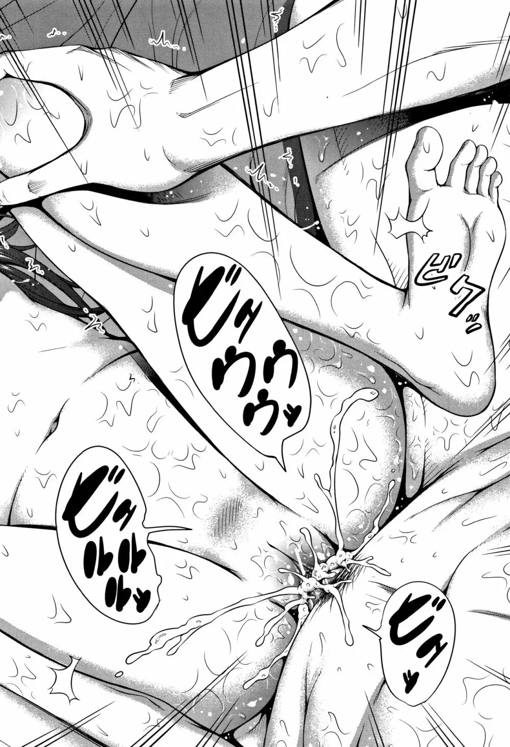 ラブメア♡ 下 Page.221