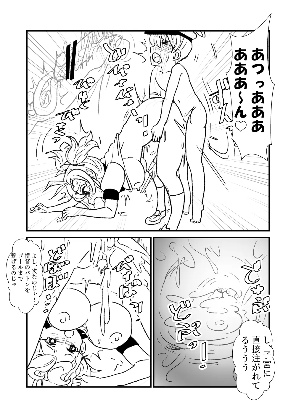 ぜ～ったい？提督と羅針盤鎮守府1-46 Page.107