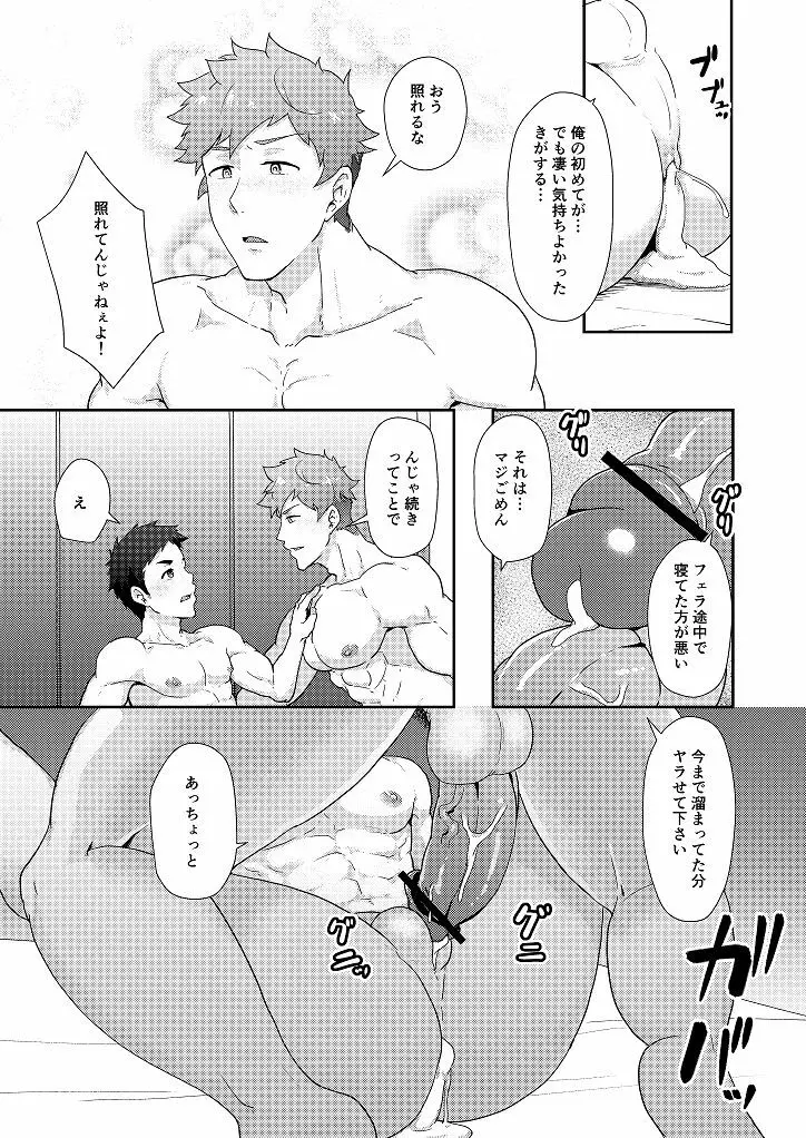 冬休みの友 Page.23