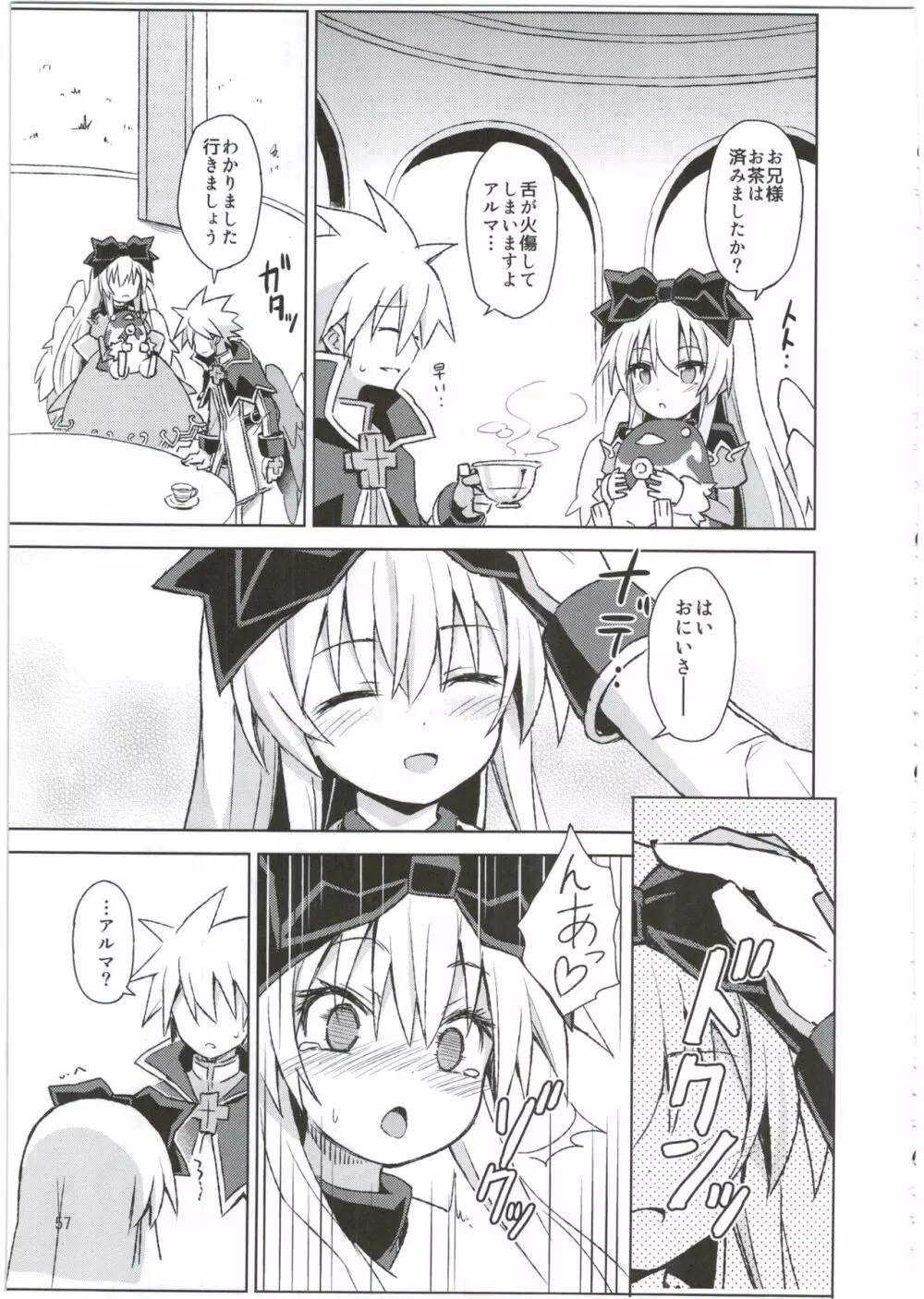 アルマがアレコレされるのを眺める本。3 Page.57