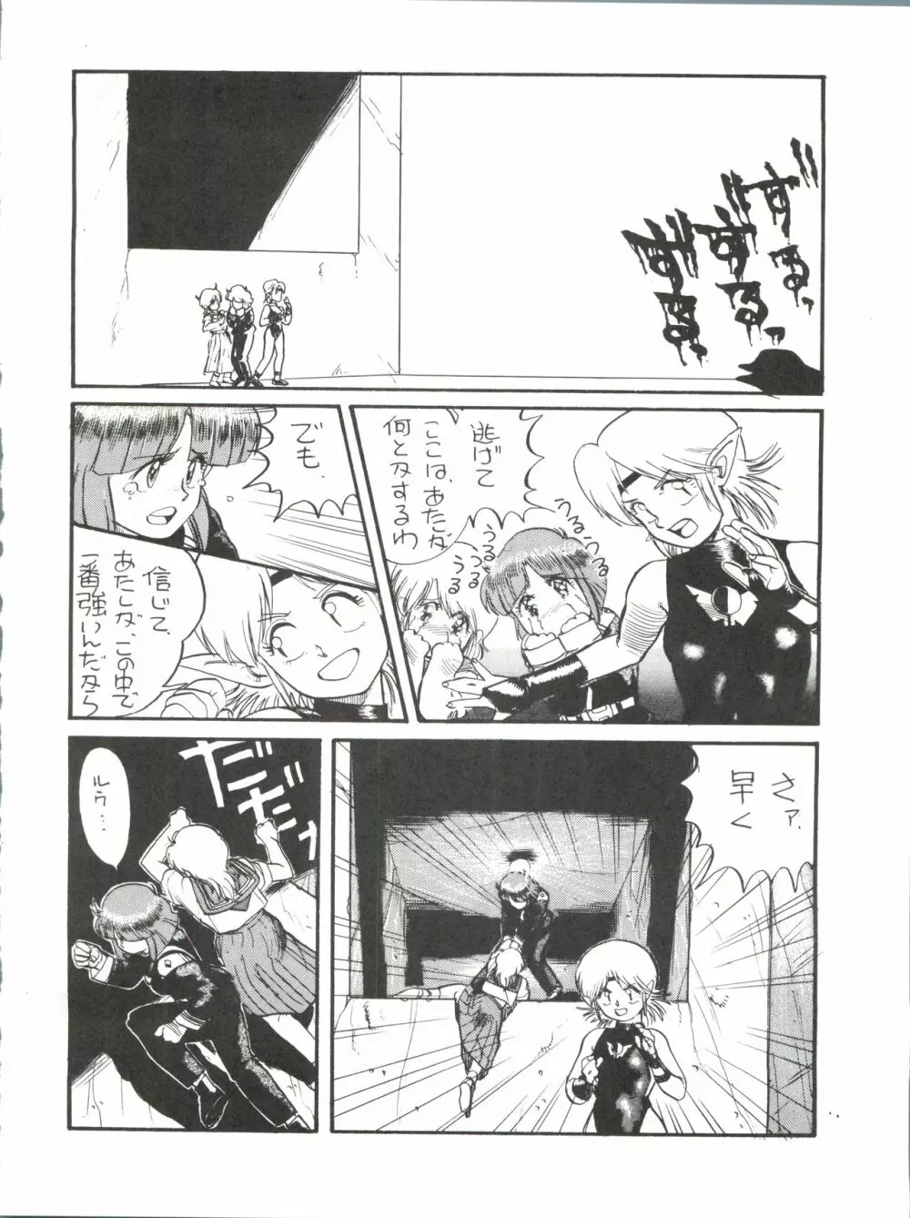 突発病付美少女本 3 Page.43