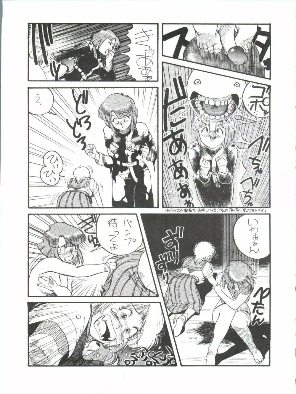 突発病付美少女本 3 Page.50