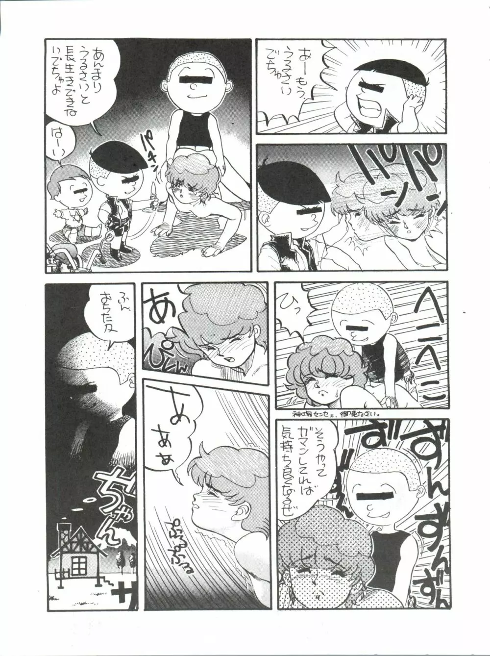 突発病付美少女本 3 Page.56