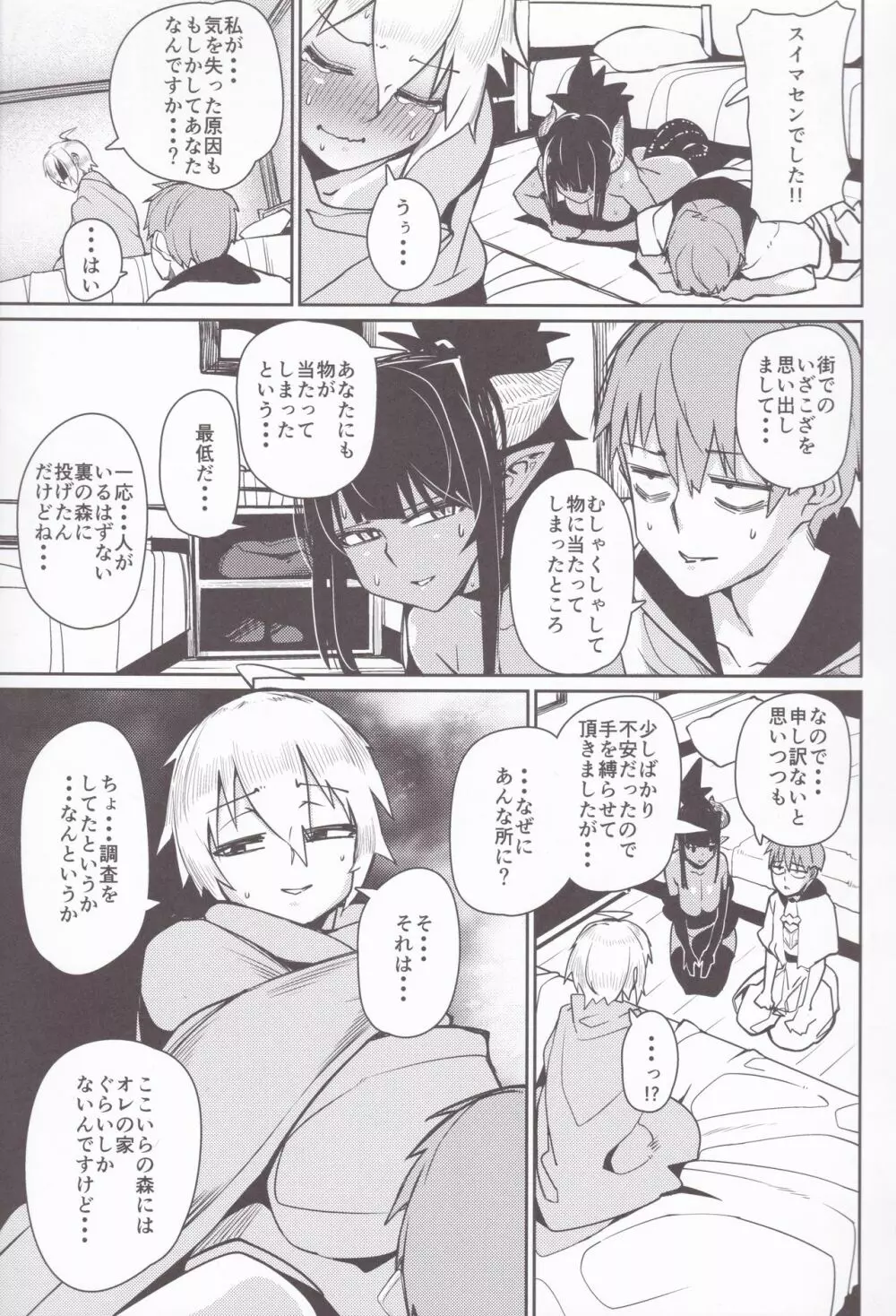 Different World Girl 3 Page.4