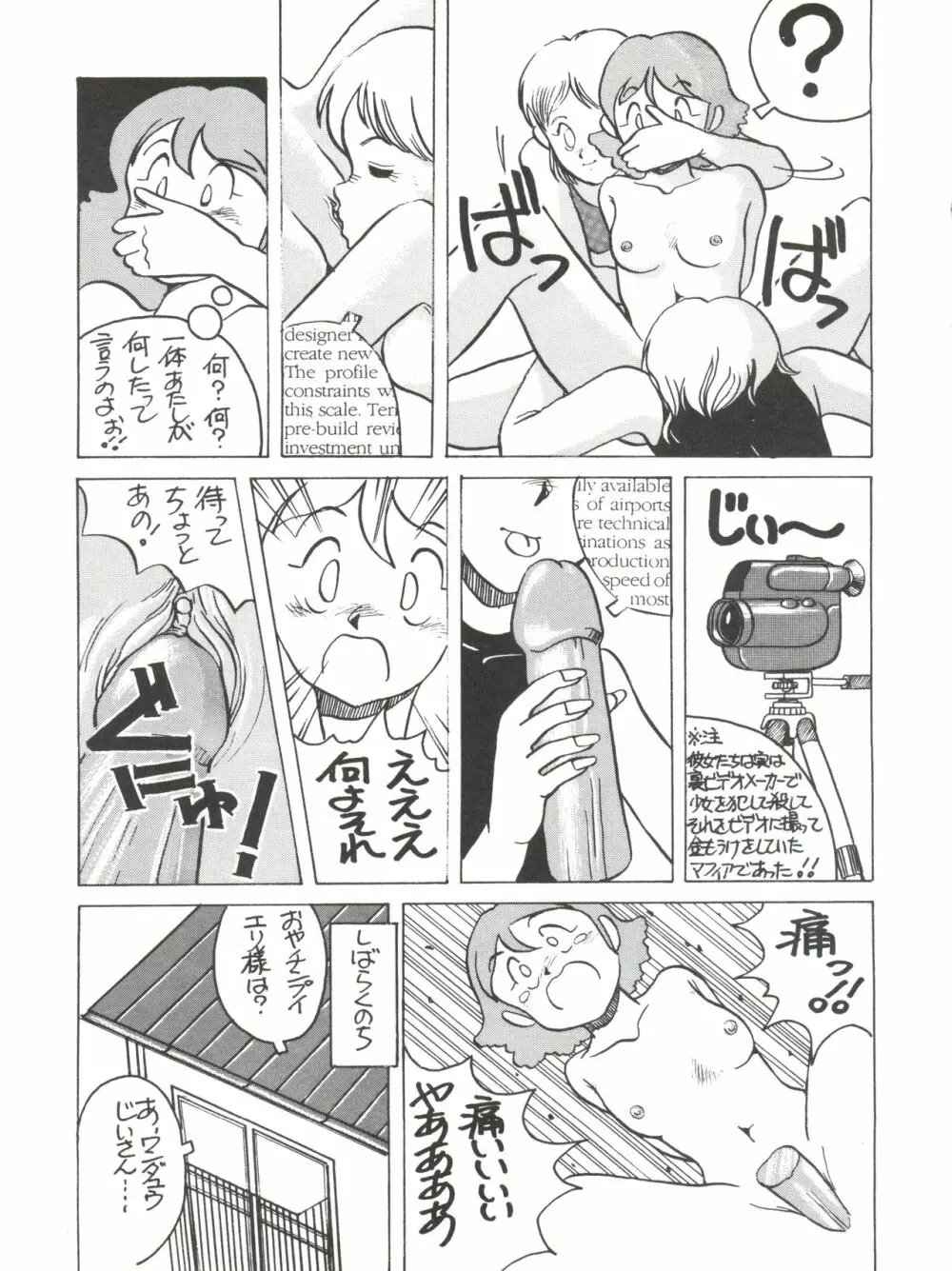 AMAMORI 2 Page.25