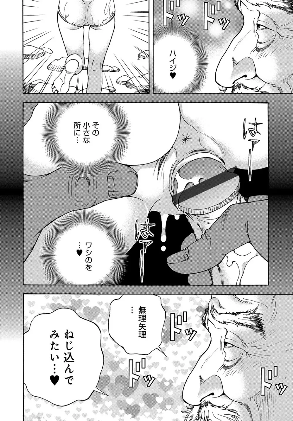 コミックマグナム Vol.106 Page.185