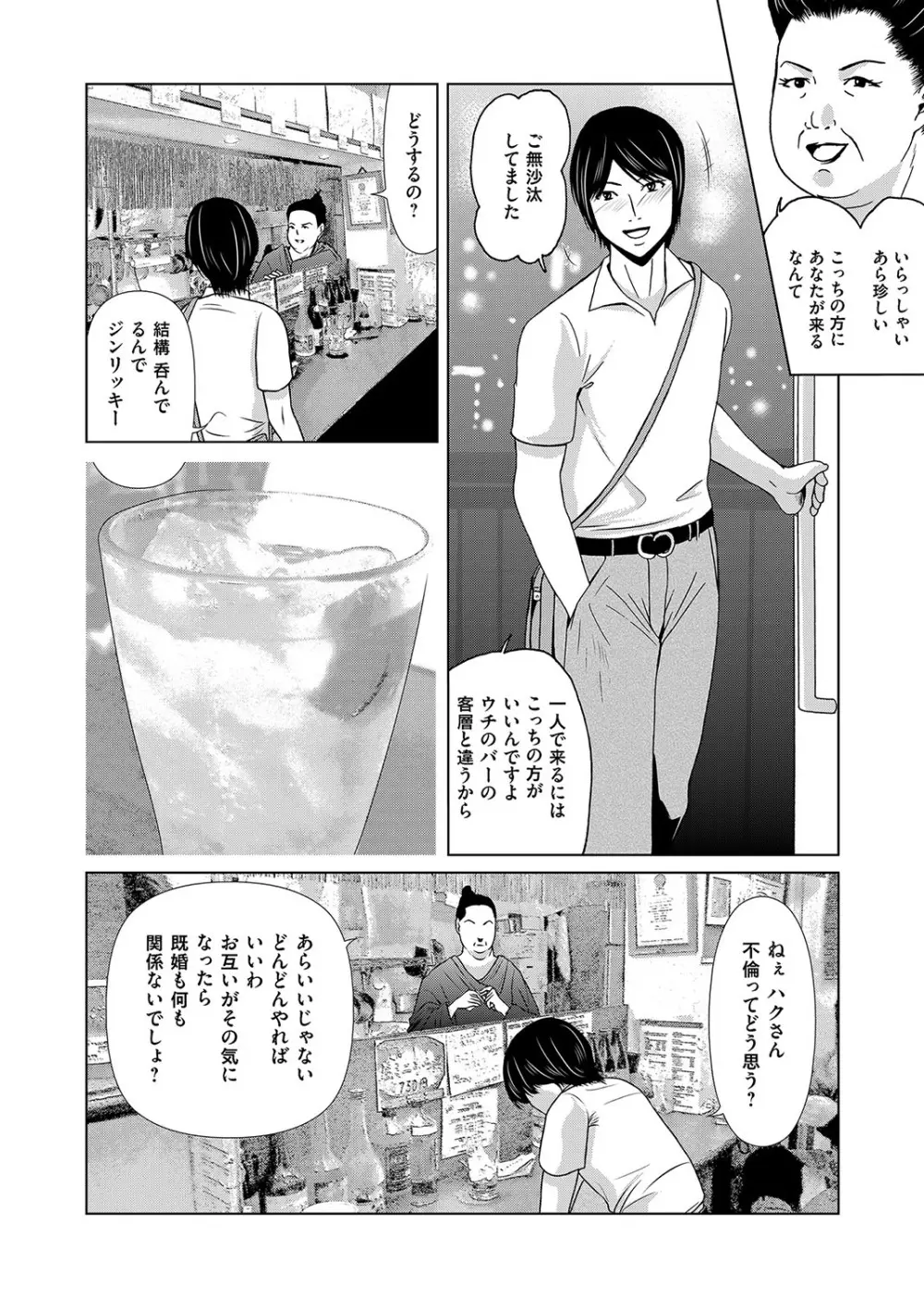 コミックマグナム Vol.106 Page.29