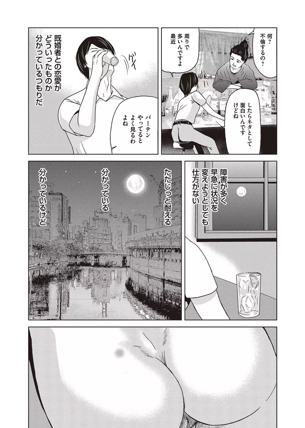 コミックマグナム Vol.106 Page.31