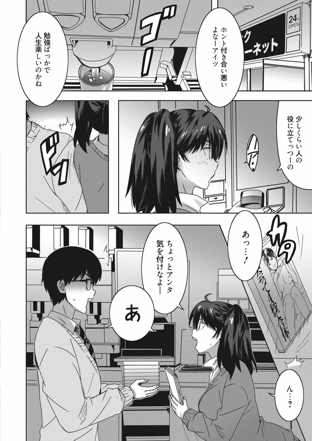 web 漫画ばんがいち Vol.17 Page.19